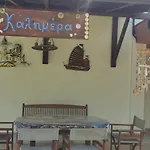 Diogenis 度假居